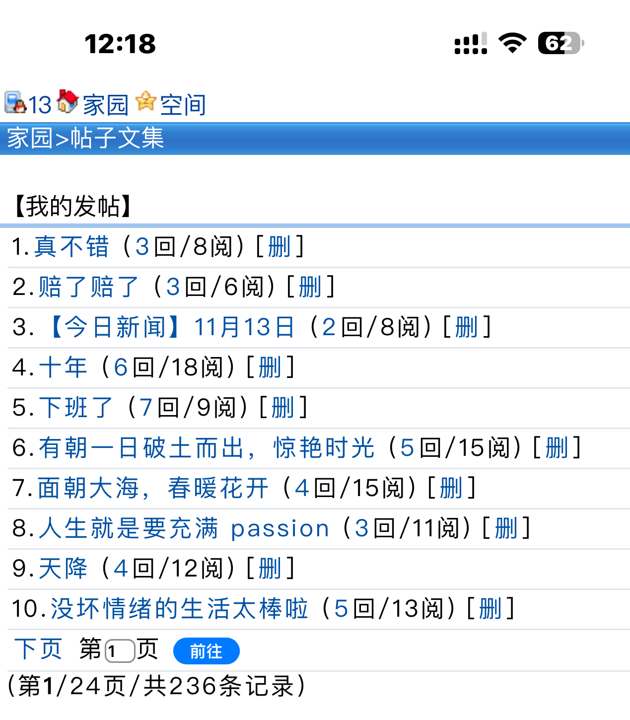 发帖