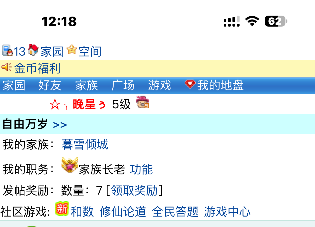 等级
