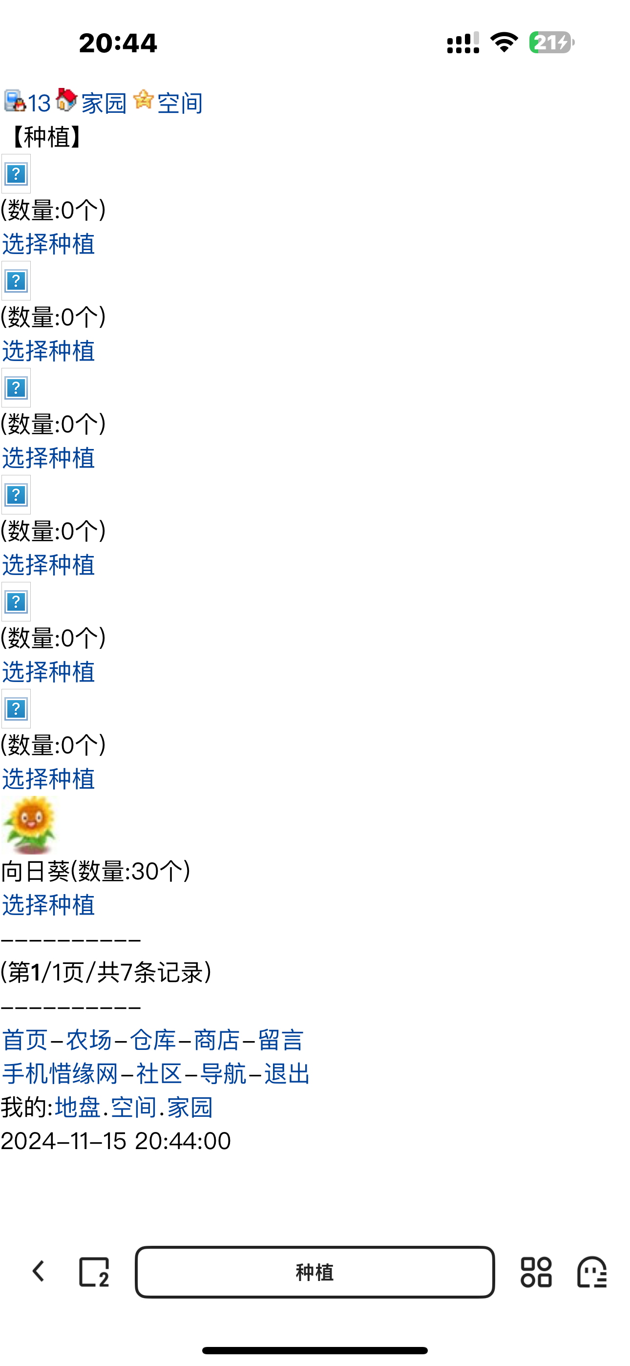 啥