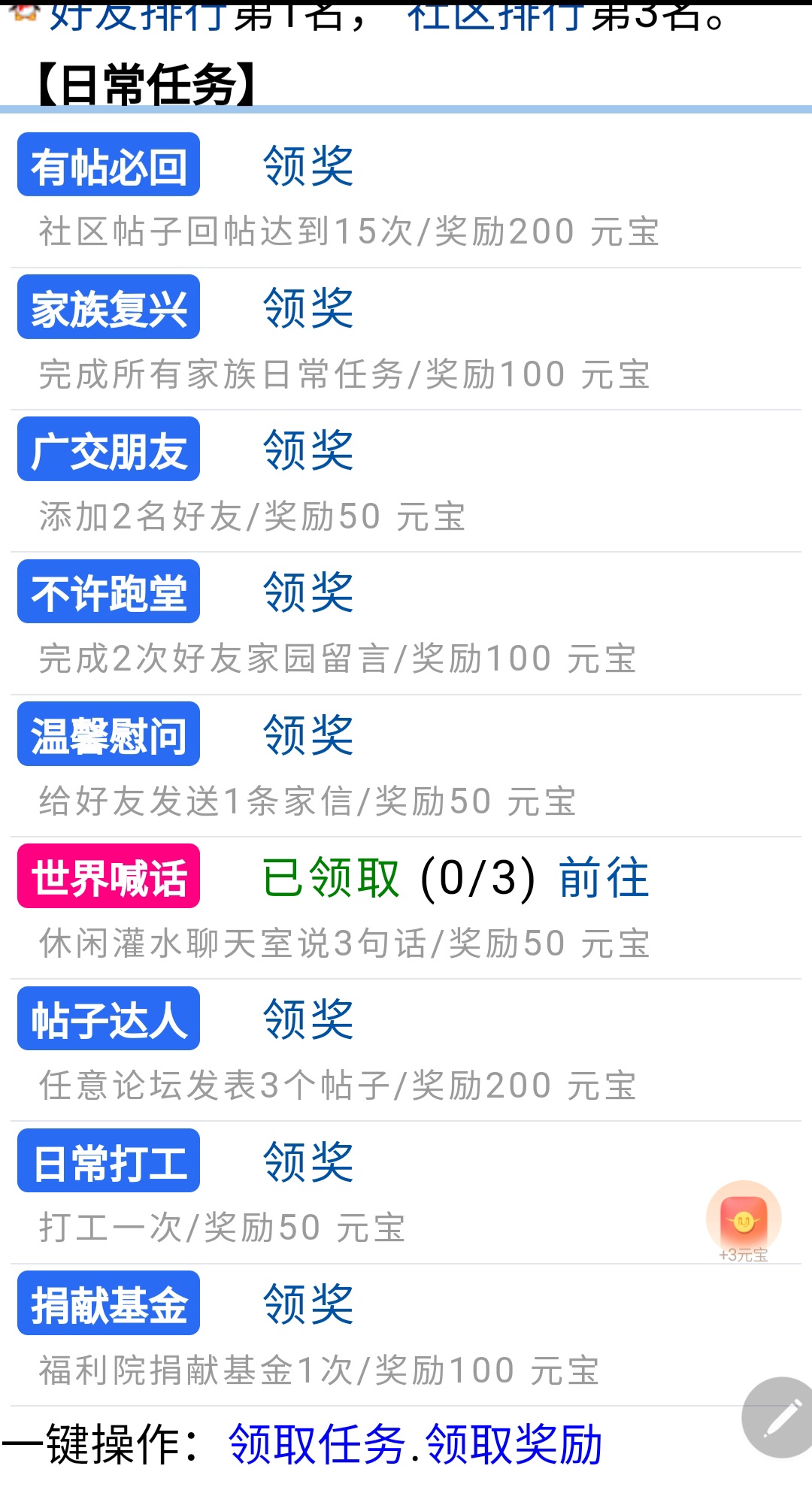 任务