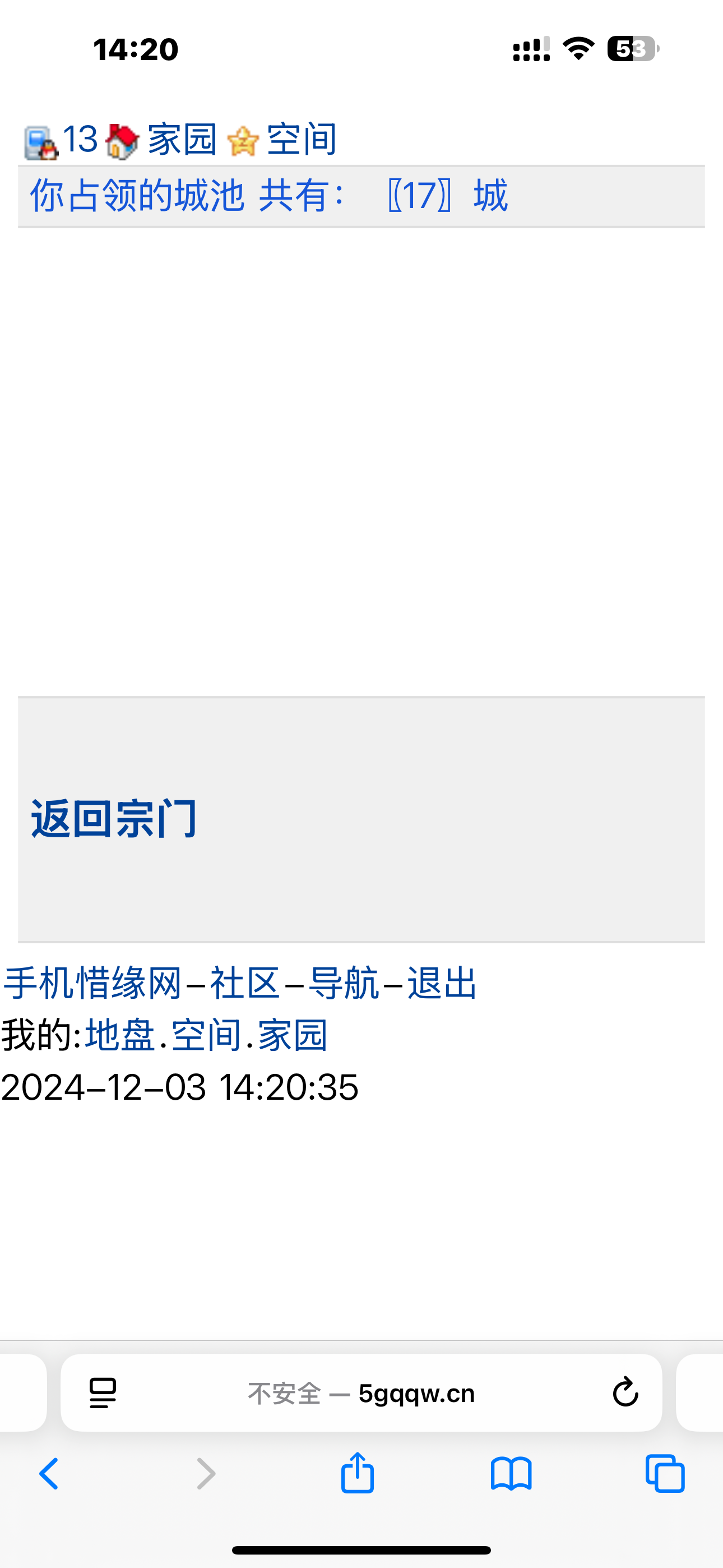 宗门