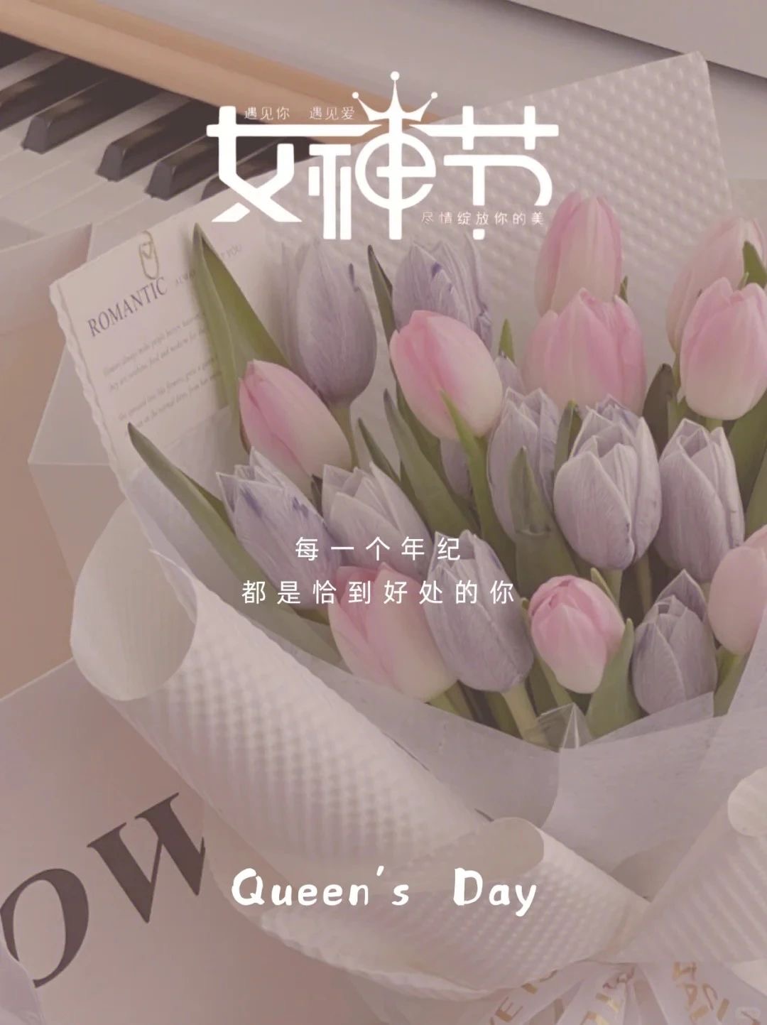 女神节