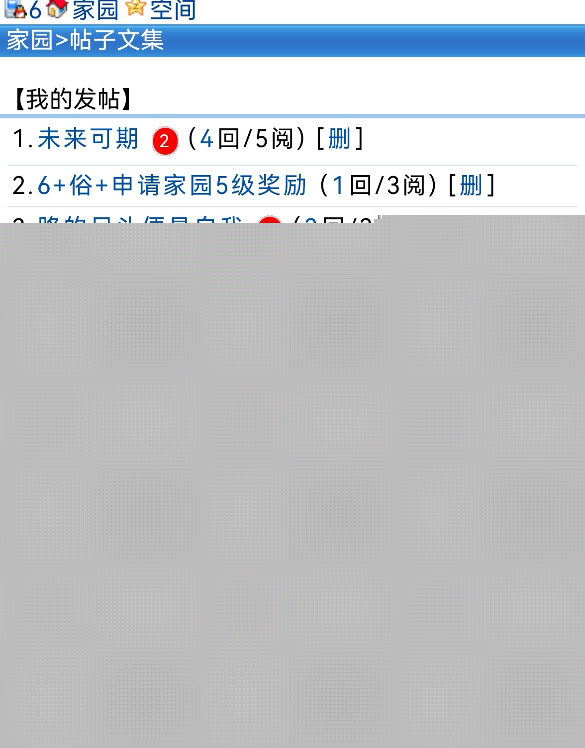 6+俗+申请发帖奖励