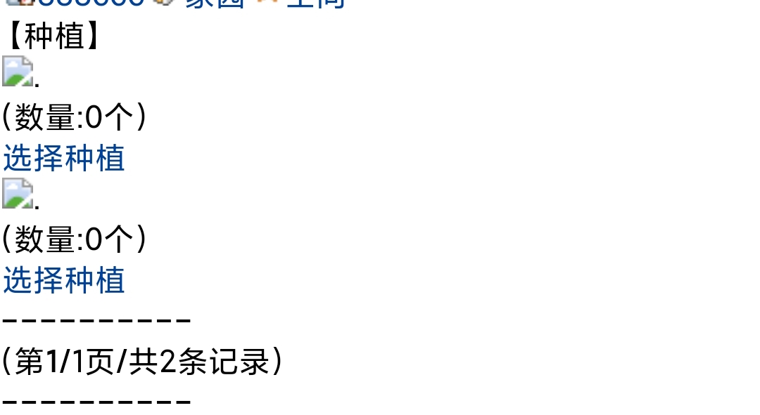 这俩是啥