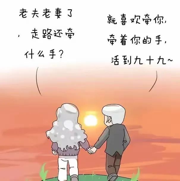 何为夫妻