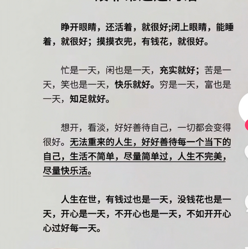 静心