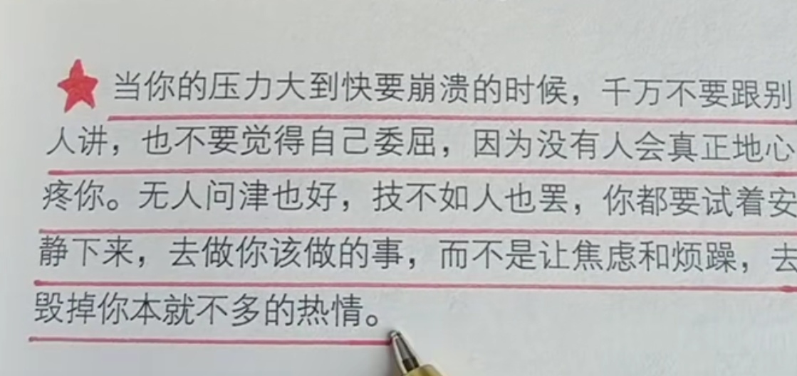 很喜欢的一段话