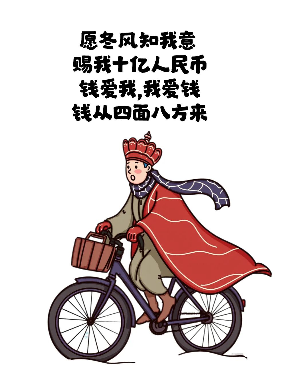 天冷了