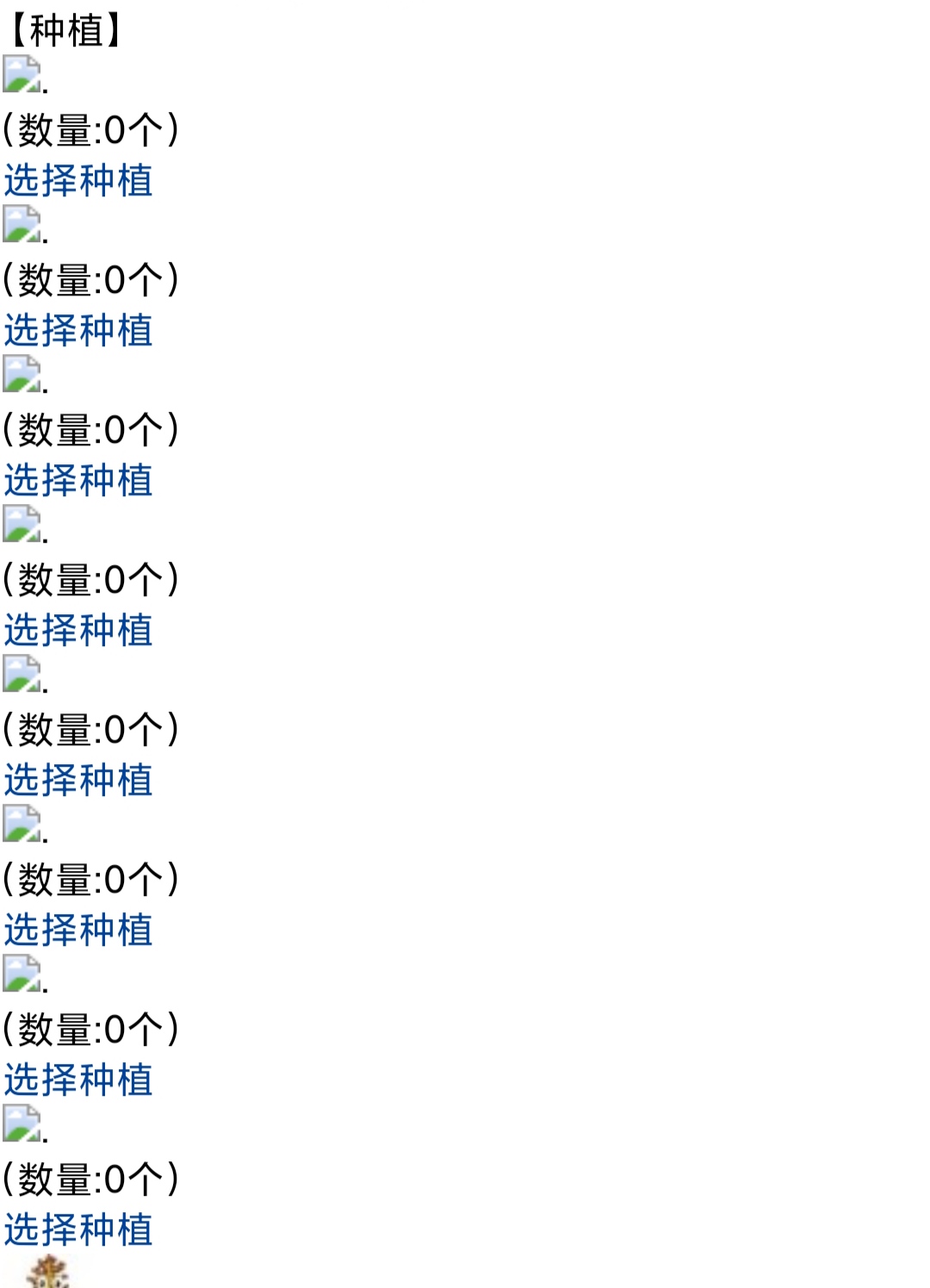这怎么丢了？