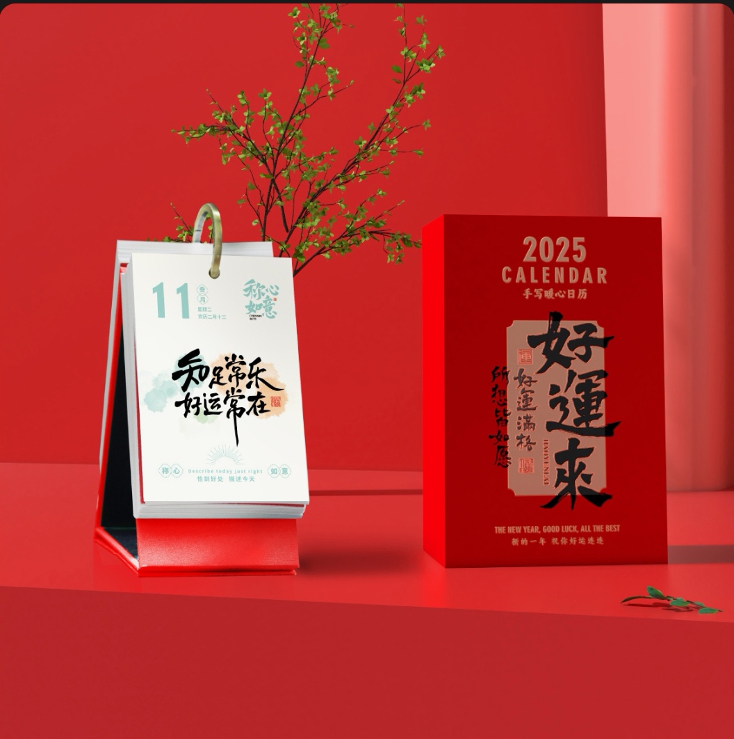 知足常乐