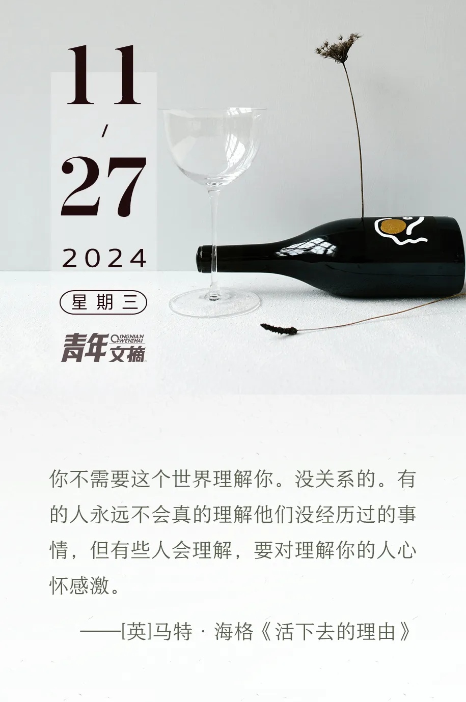 11.27日星期三