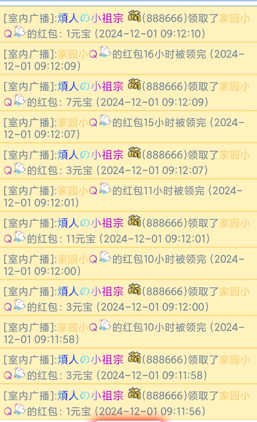 红包终结者