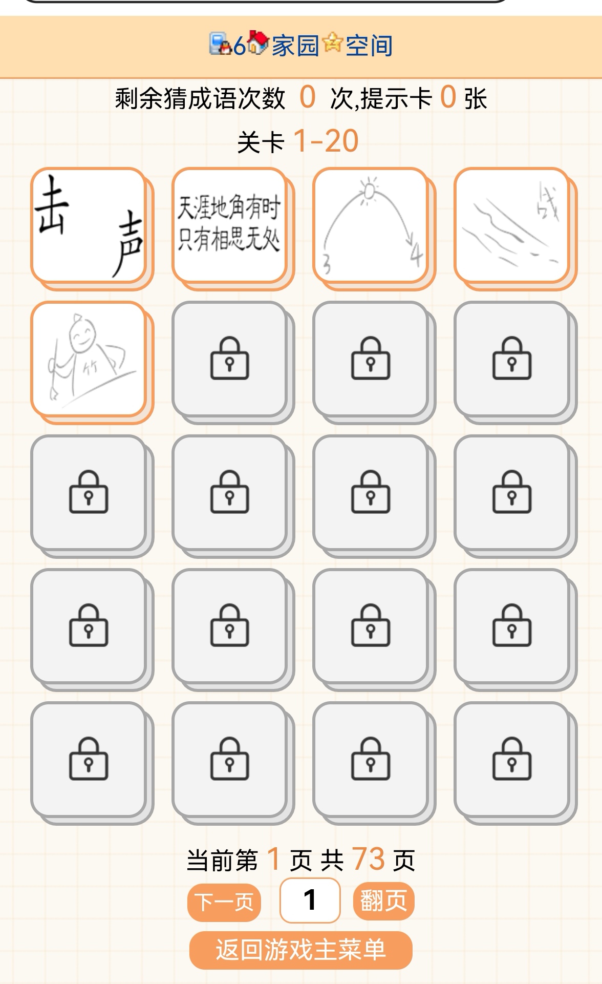 看图
