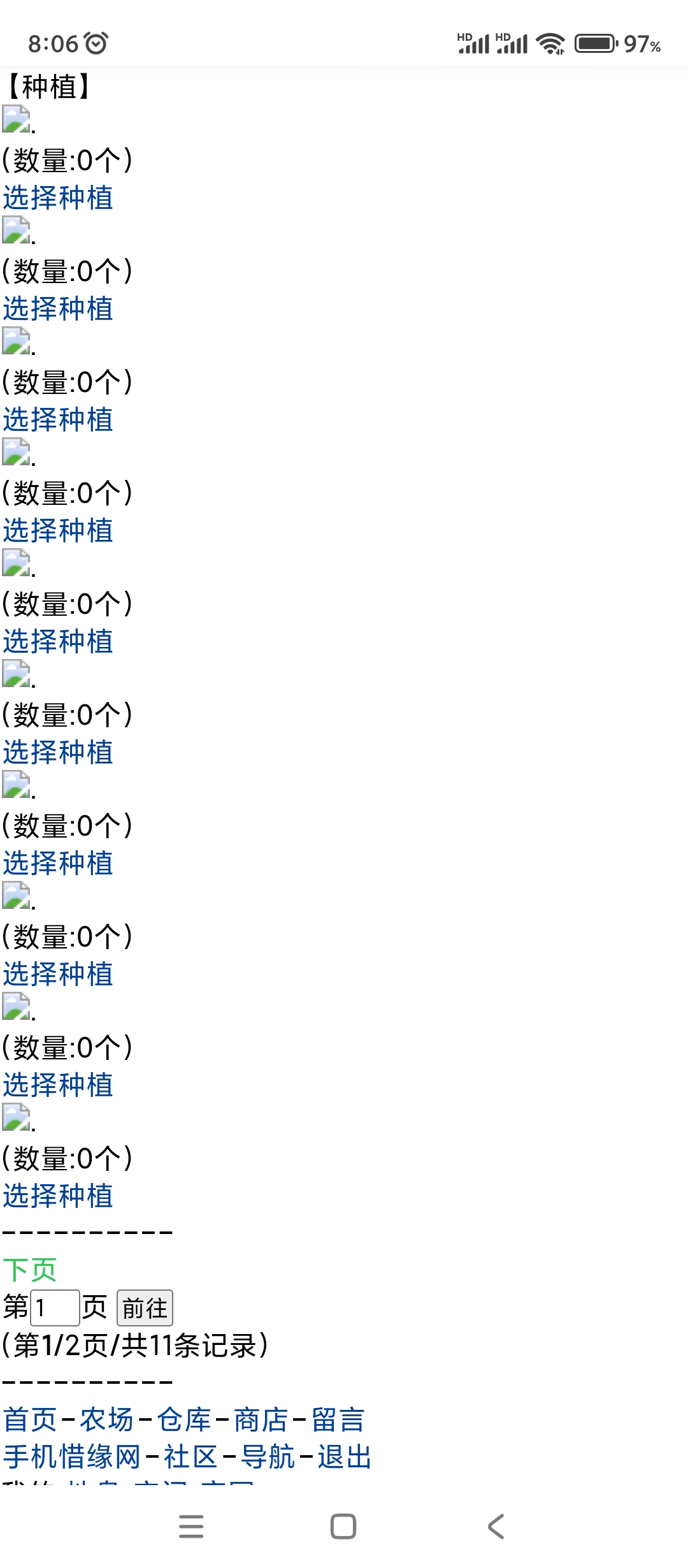 又占满了