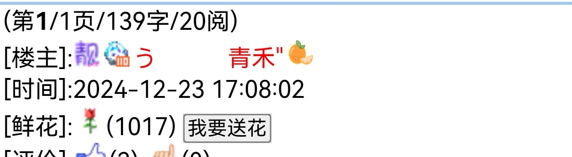 21+う 青禾+推荐优秀管理员