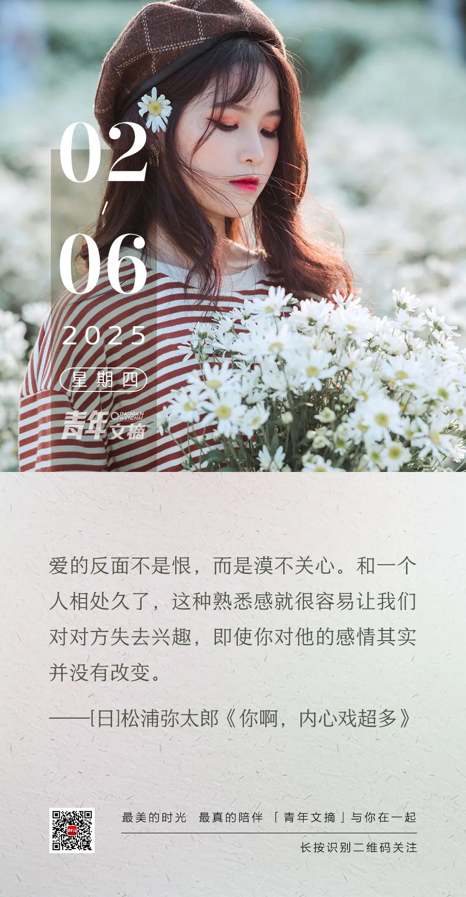爱的反面不是恨