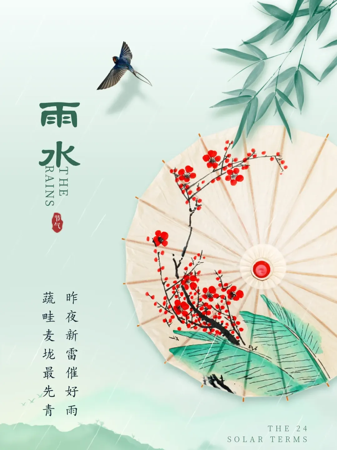 6+溪白+漫步在微雨中，感受春天的气息