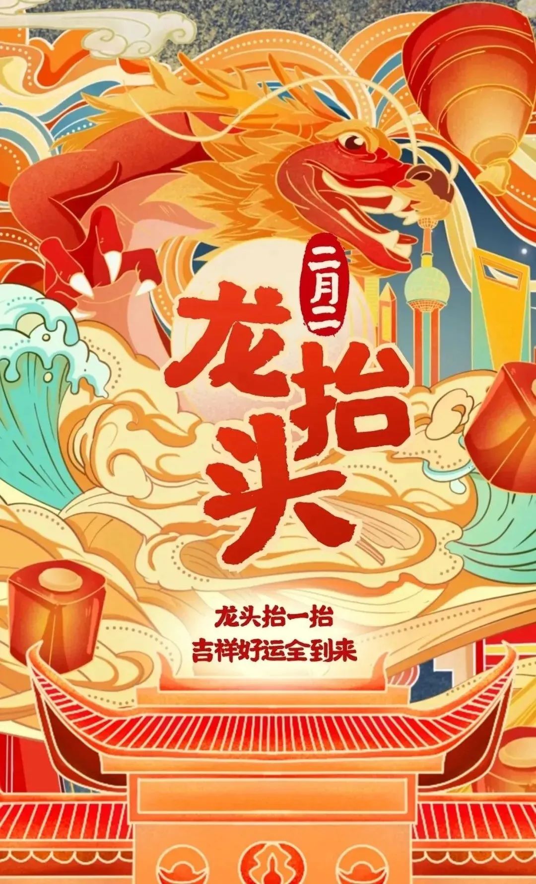 6+溪白+龙抬头遇见更好的自己