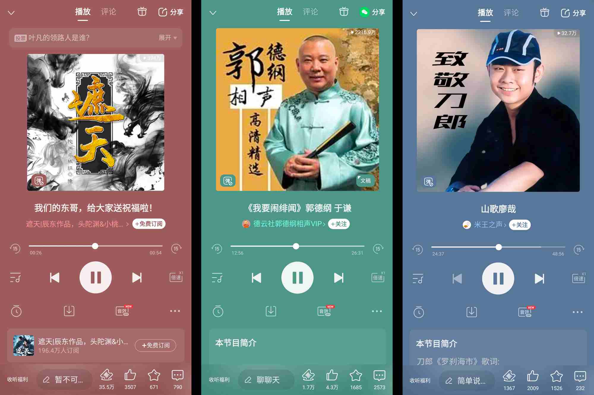 喜马拉雅v3.2.74.3极速版解锁付费,极速畅听无限制!