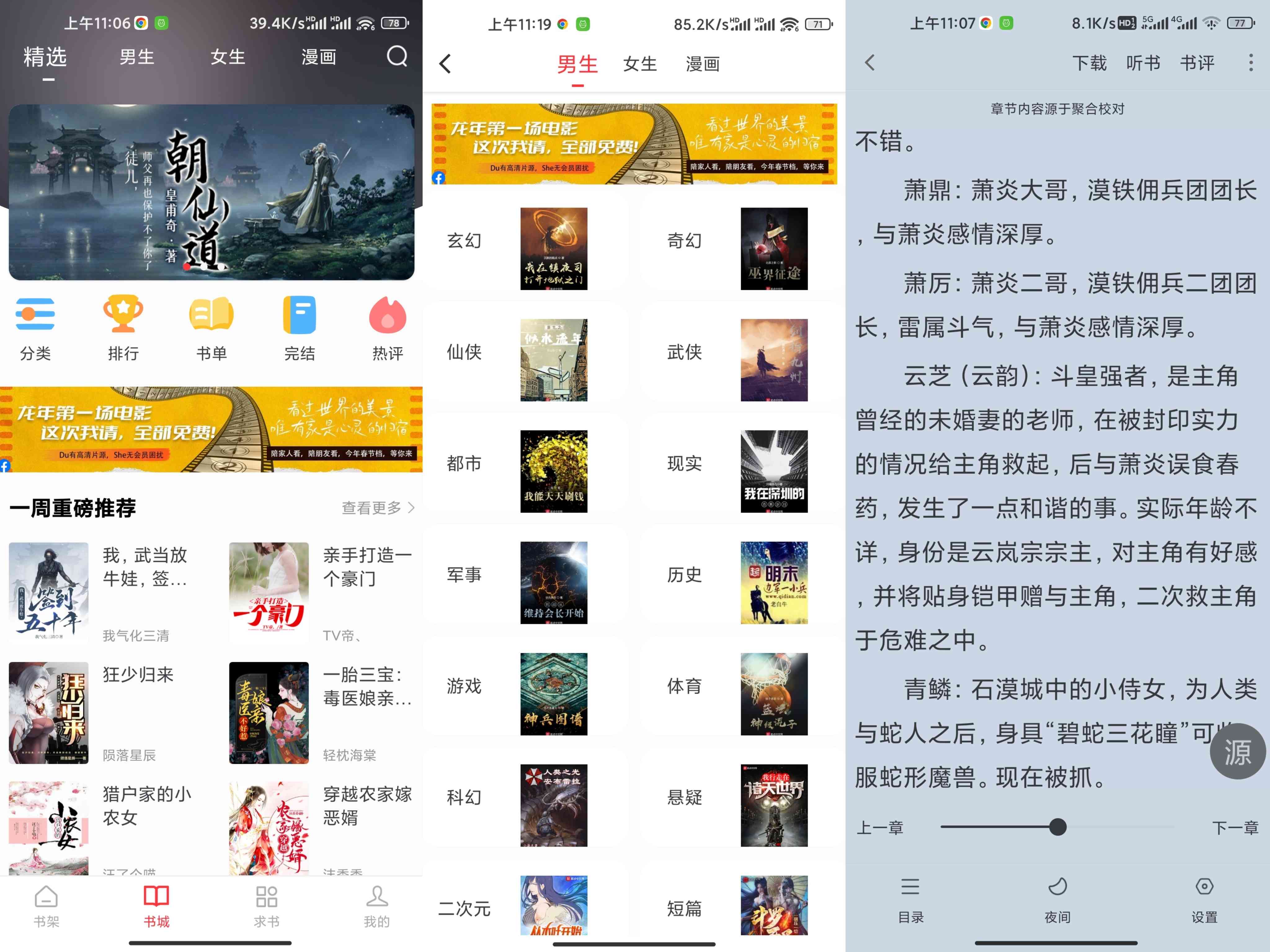 快搜阅读器 v5.0.1 一款功能强大的阅读软件，去广告版
