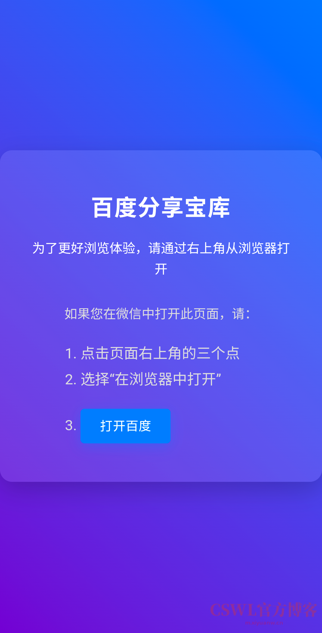 点击查看详情