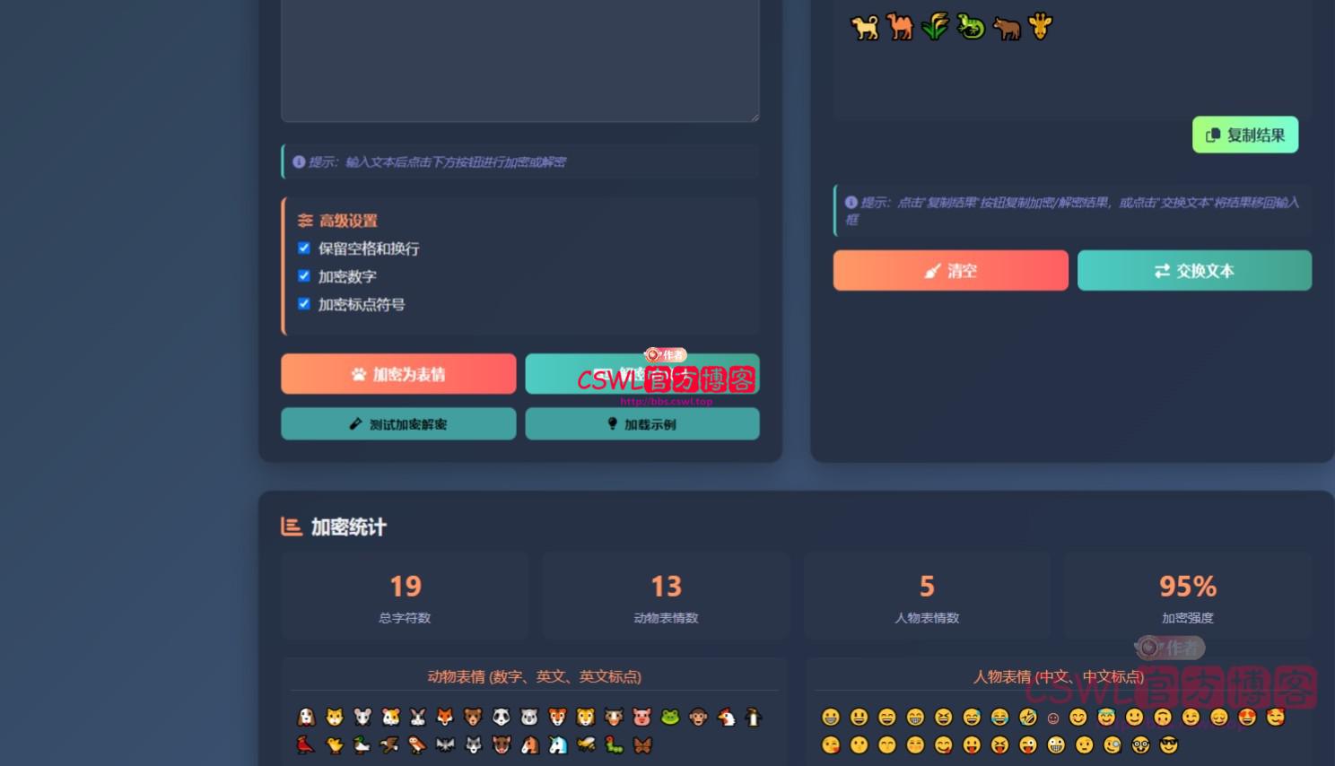 emoji_cipher.jpg