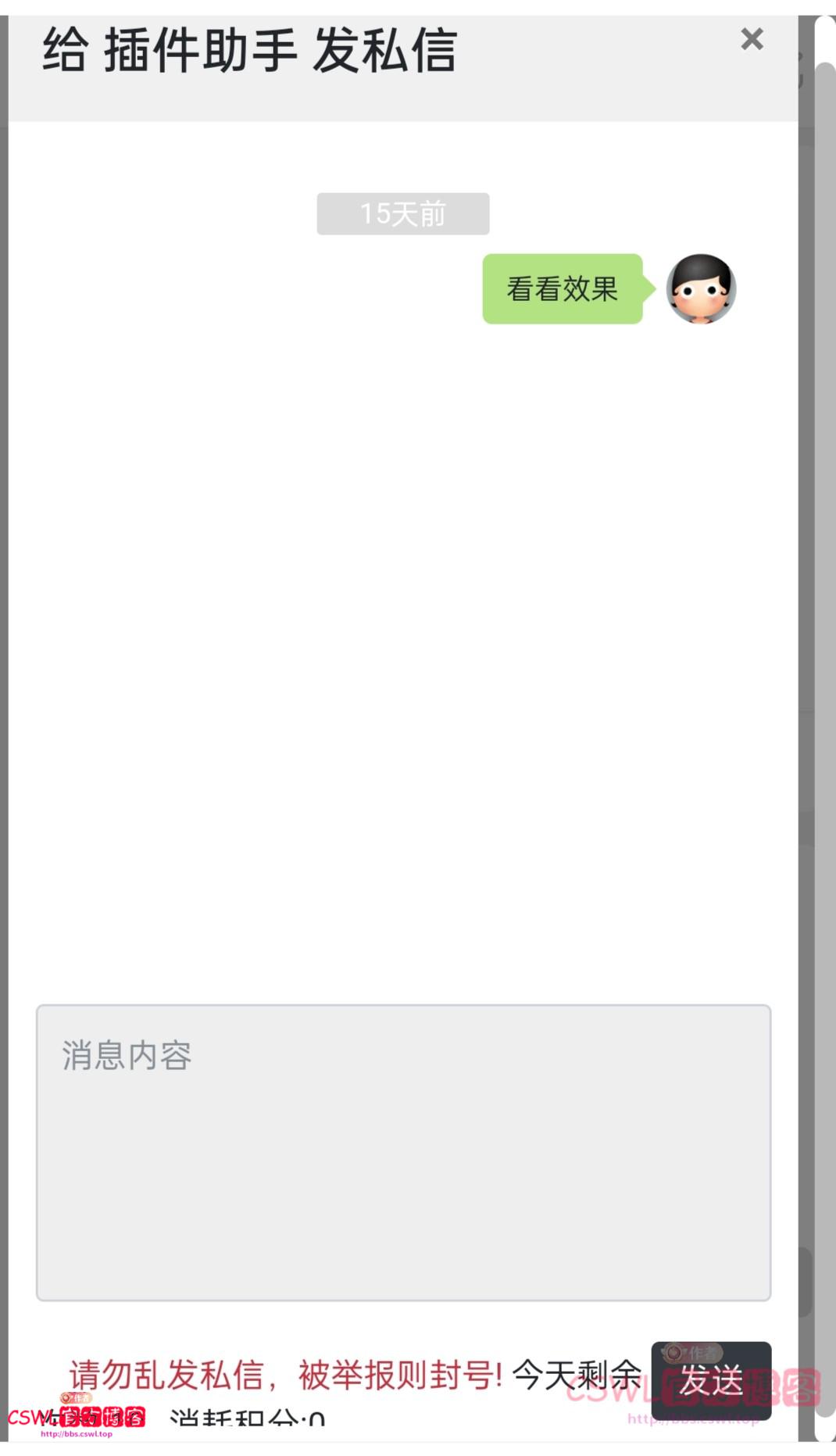 chat_pm.jpg