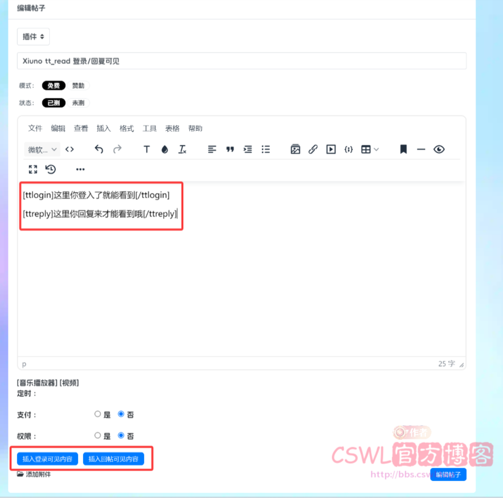 tinymce_cn.png