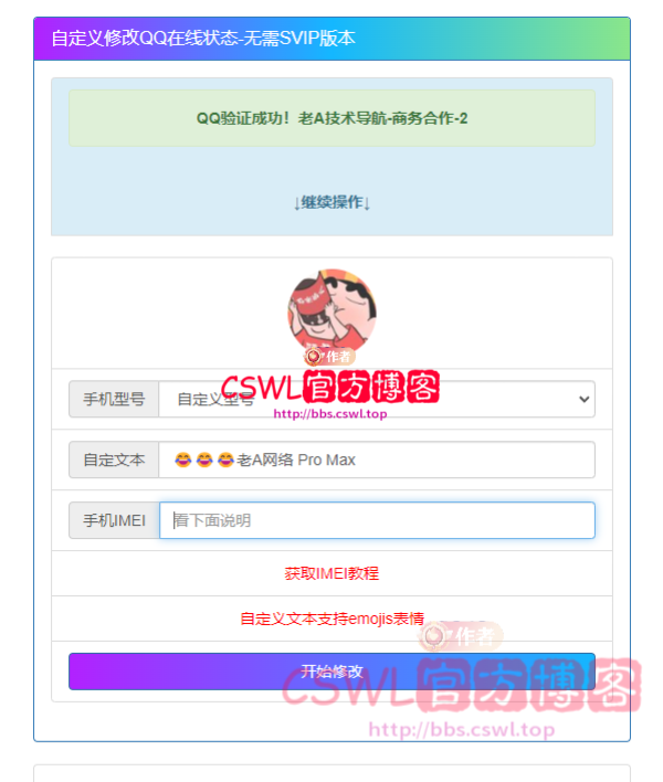 qq_status_0.png